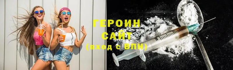 что такое наркотик  Горнозаводск  Героин Heroin 