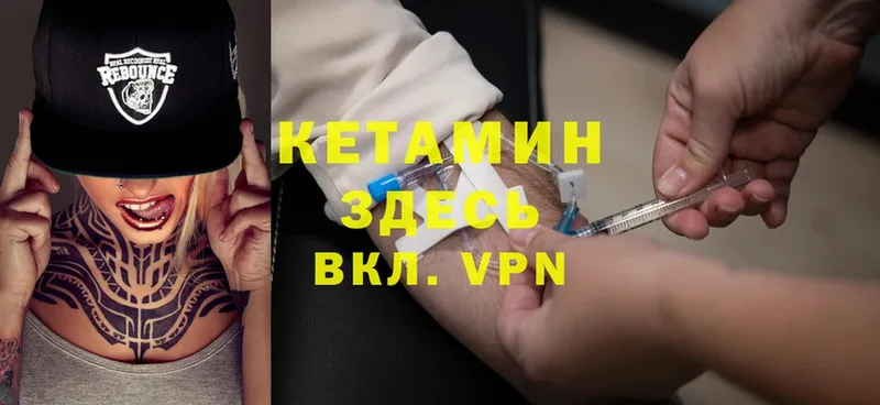 Кетамин ketamine  MEGA ТОР  даркнет телеграм  Горнозаводск 